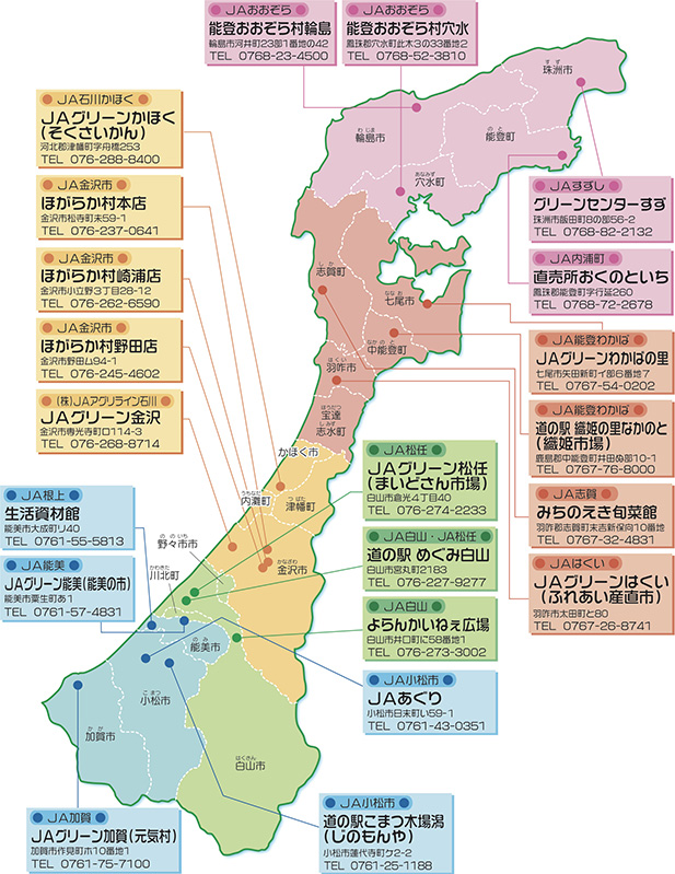 石川直売所マップ ｊａグループ石川